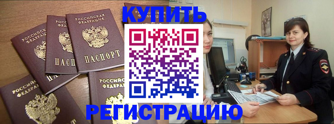 временная регистрация поиск в Всеволожске