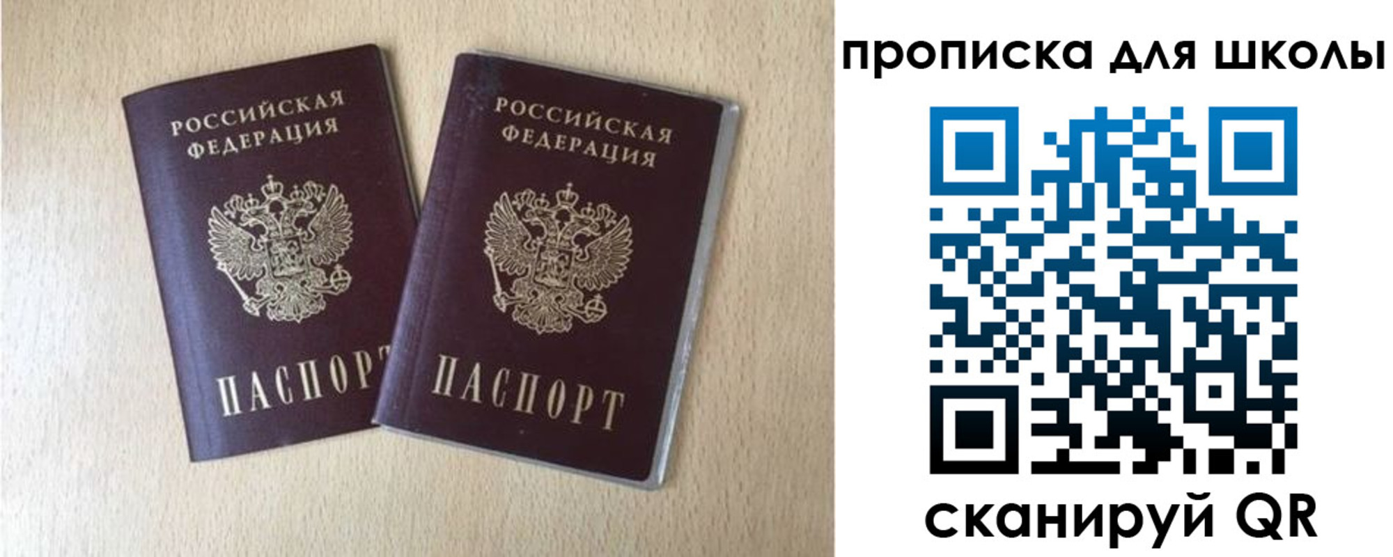 прописка гарантия в Всеволожске