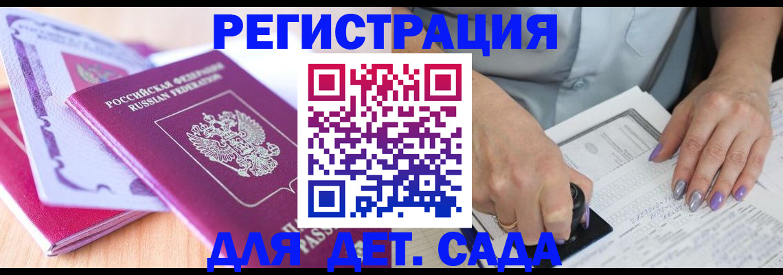 временная регистрация 2025 в Всеволожске