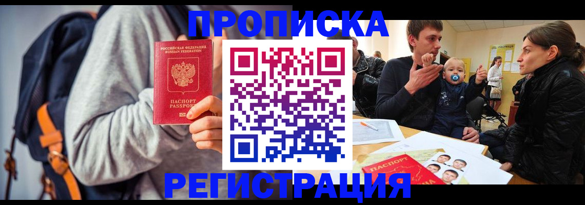 прописка гарантия в Всеволожске