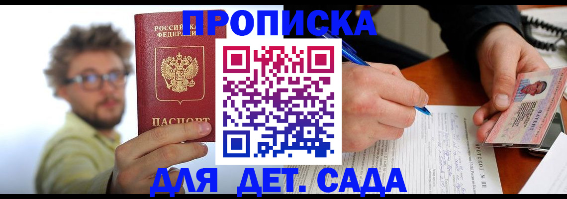 временная регистрация гарантия в Всеволожске