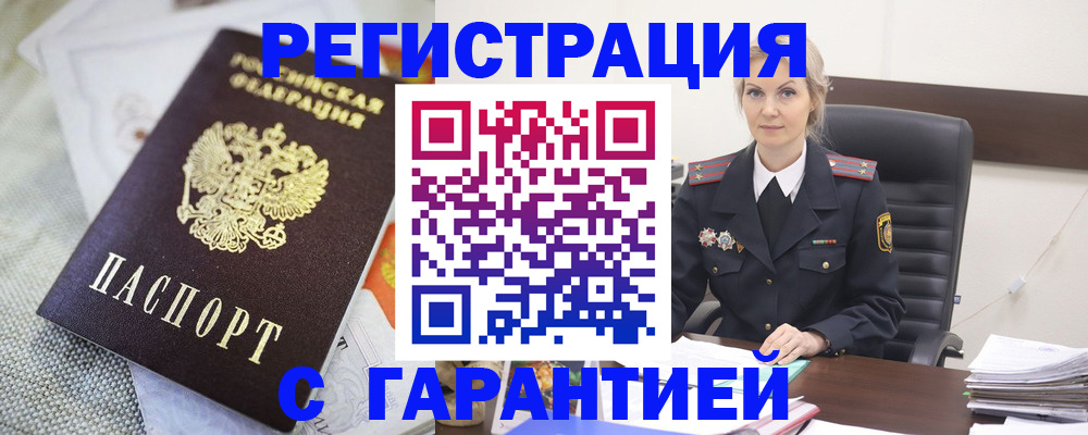 прописка для школы в Всеволожске