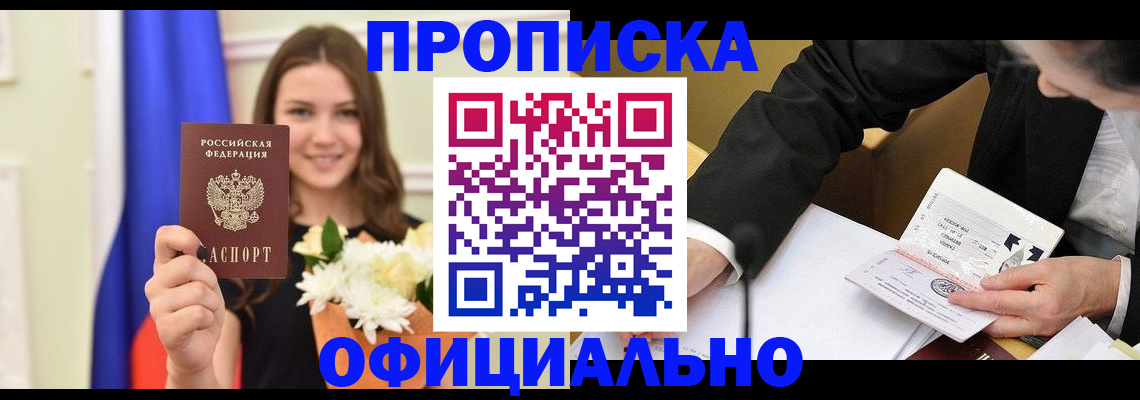 временная регистрация законно в Всеволожске