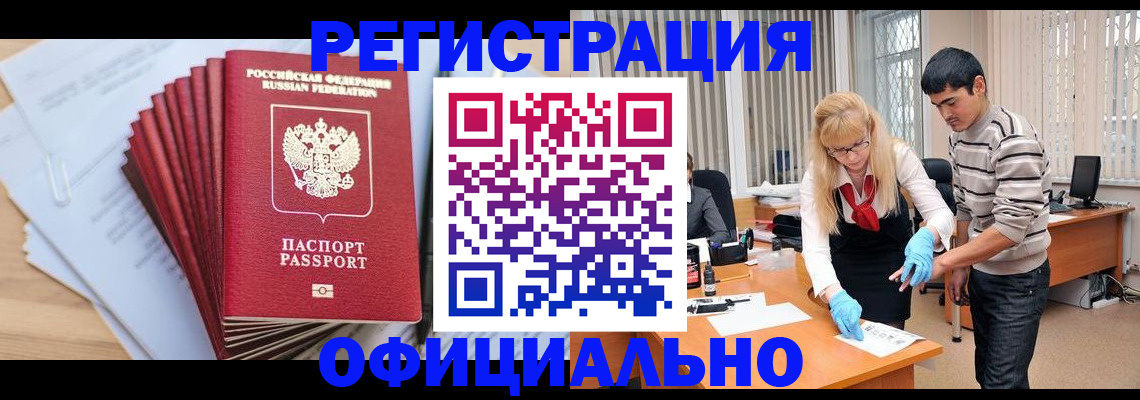 временная регистрация для всех в Всеволожске