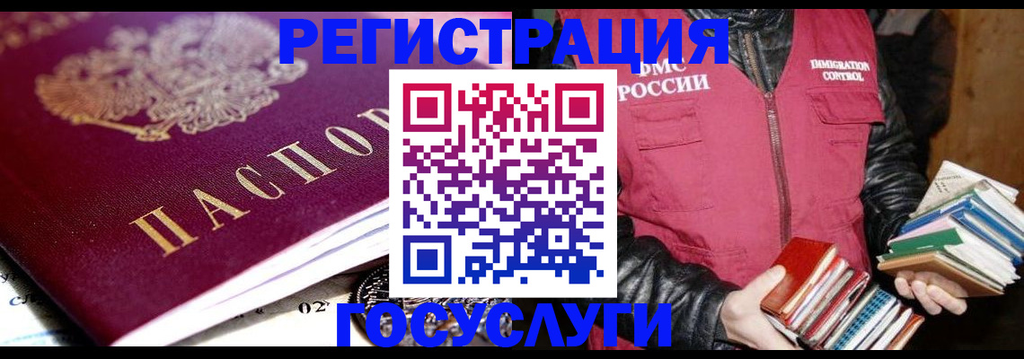 прописка штамп в Всеволожске