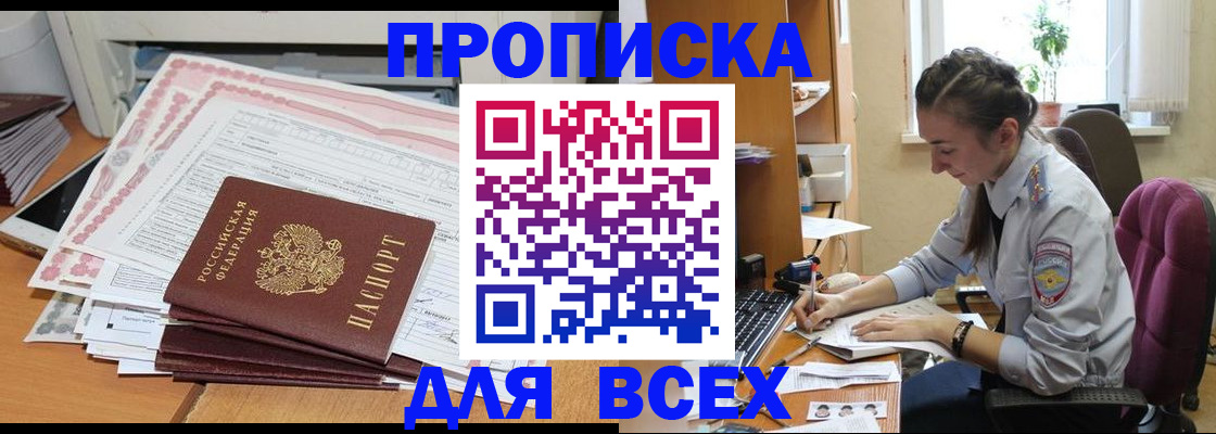 временная регистрация поиск в Всеволожске