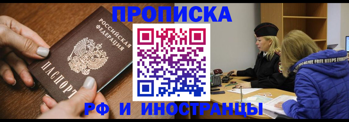 временная регистрация для школы в Всеволожске