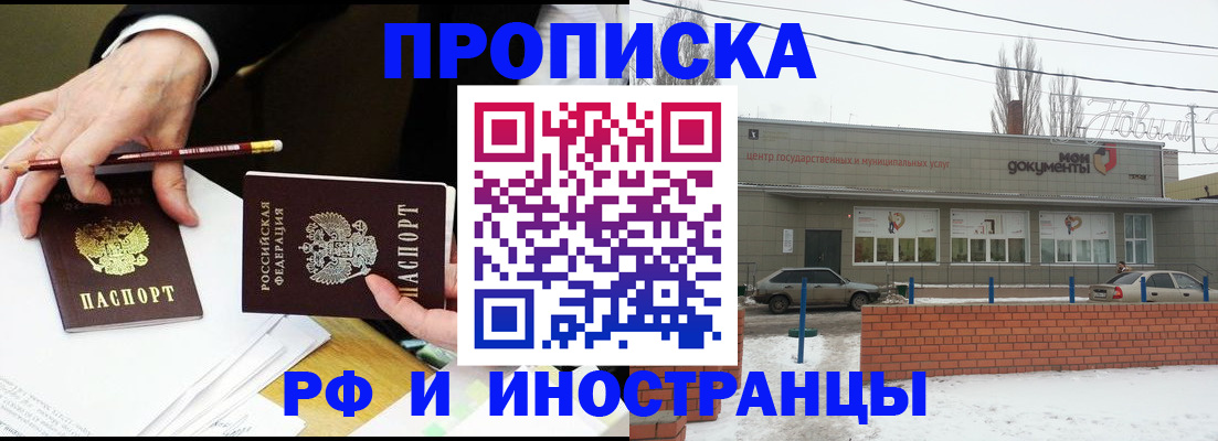 временная регистрация купить в Всеволожске